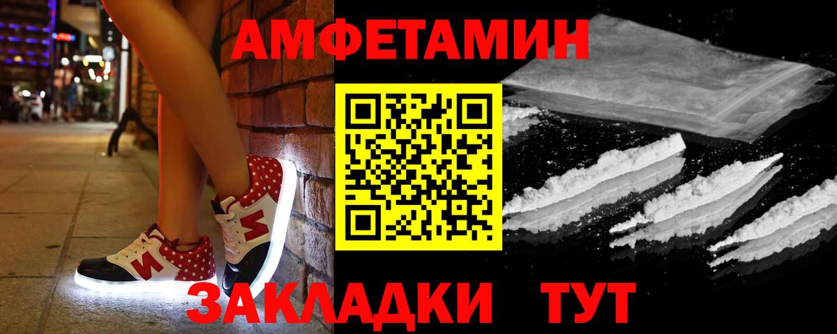 Меф мяу мяу Павлово