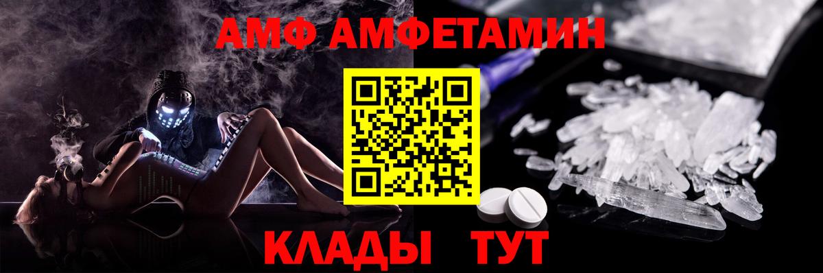 Amphetamine 98% Павлово