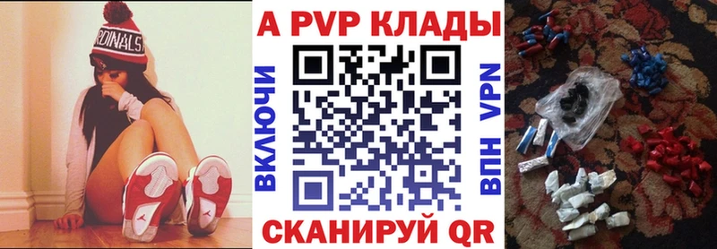 A PVP Соль Павлово