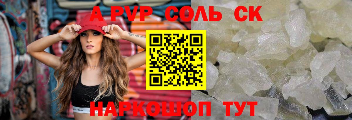 Павлово  Alpha-PVP крисы CK  Вход с VPN  Alpha-PVP Соль  Альфа ПВП  Alpha-PVP VHQ 