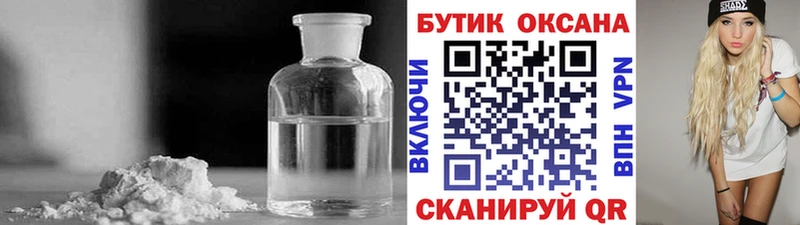 площадка как зайти  MEGA онион  Павлово  БУТИРАТ буратино 