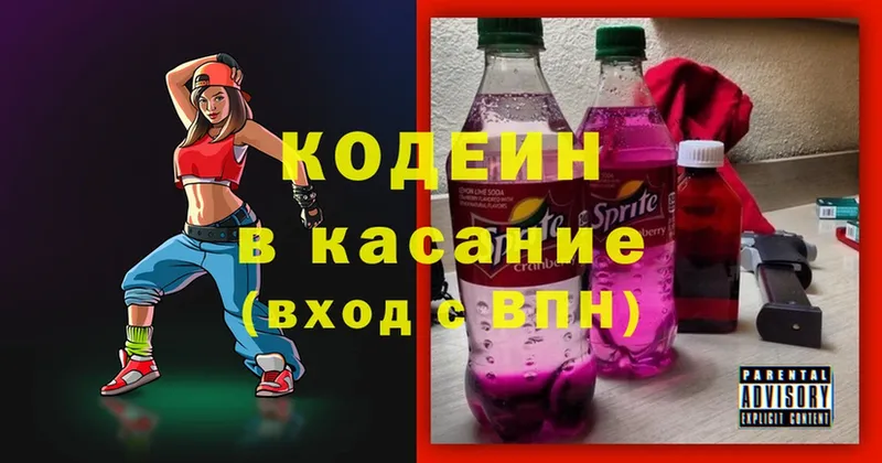 Кодеиновый сироп Lean Purple Drank Павлово