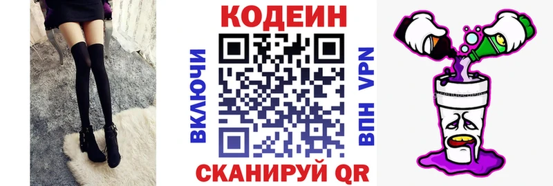 Кодеиновый сироп Lean напиток Lean (лин)  Павлово 