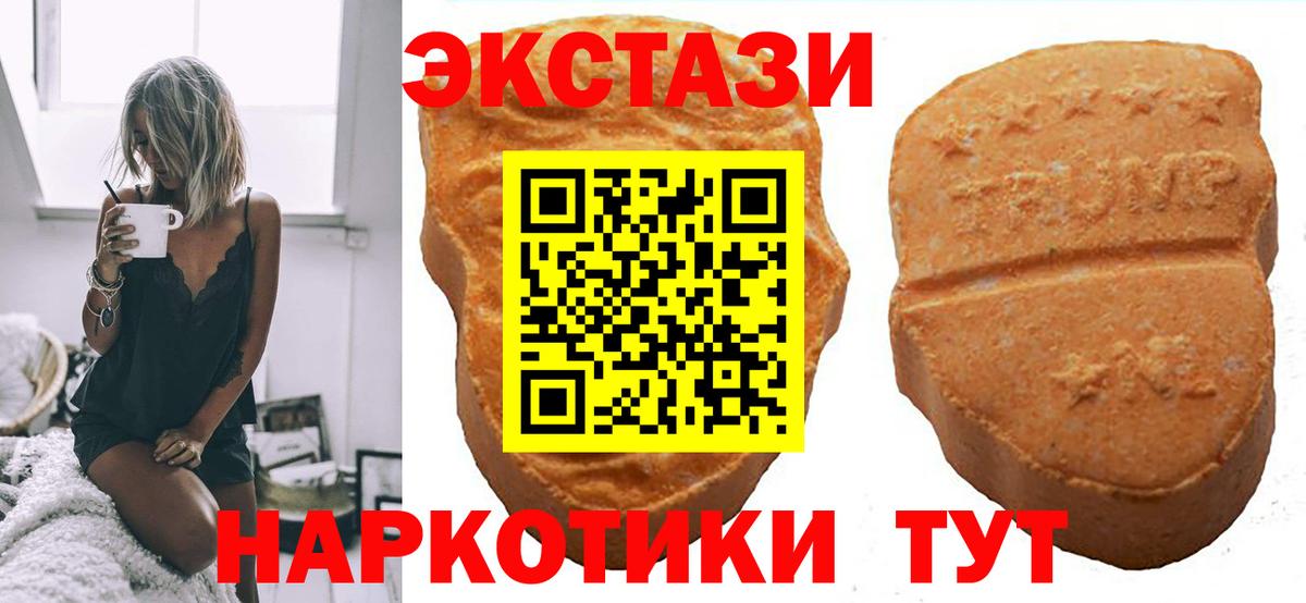 Ecstasy 280 MDMA Павлово