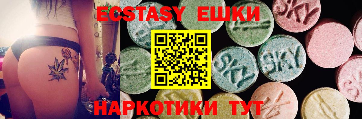 Экстази 300 mg  мориарти формула  Экстази  Павлово  Вход с VPN 