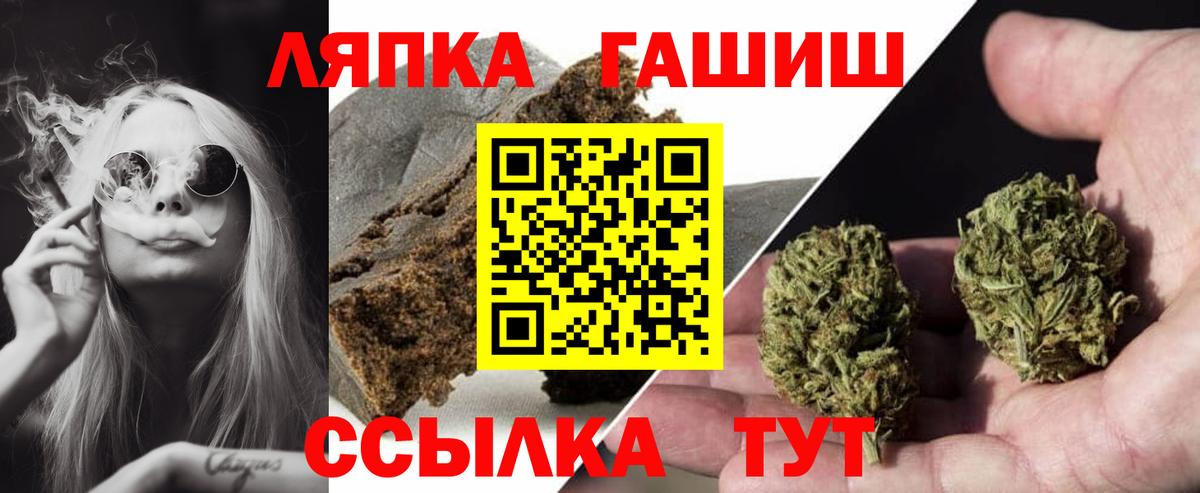 ГАШИШ Cannabis Павлово