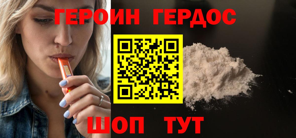 ГЕРОИН гречка Павлово