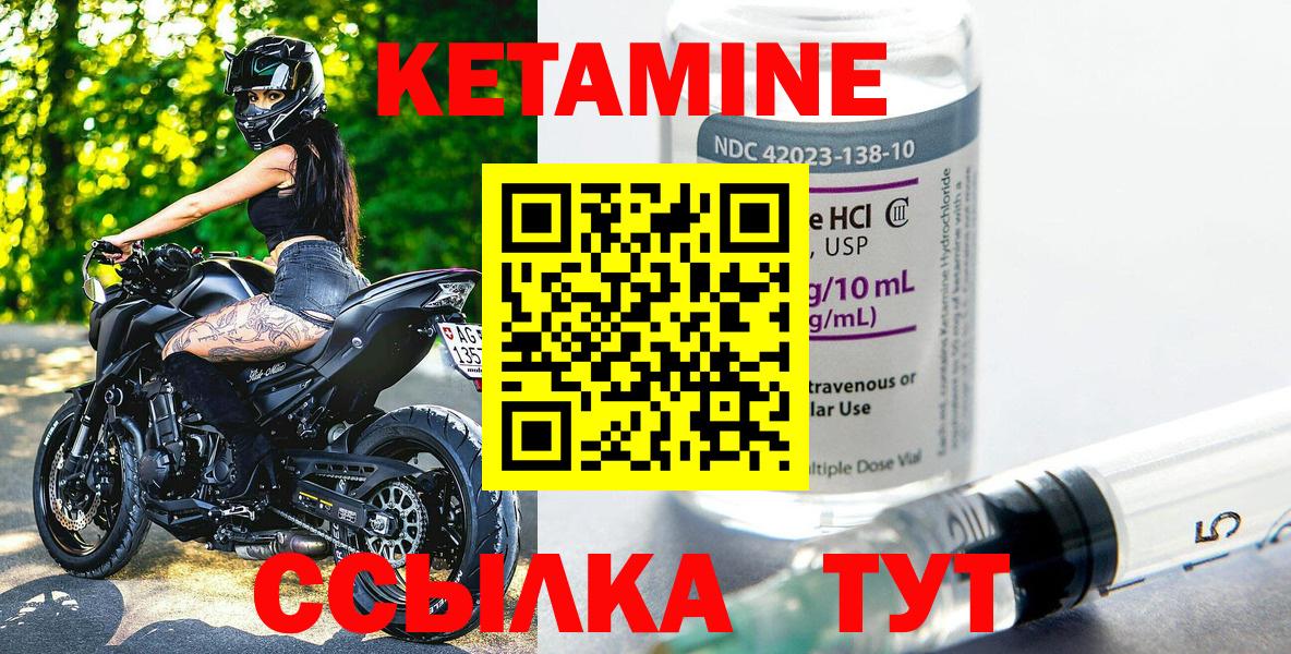 Павлово  Кетамин VHQ  Вход с VPN  КЕТАМИН ketamine 