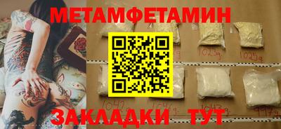 амфетамин Комсомольск-на-Амуре