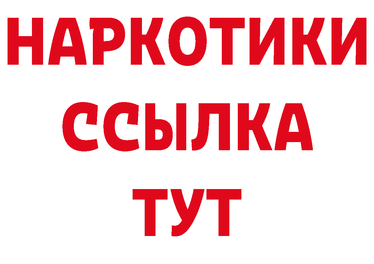 КОКАИН VHQ зеркало даркнет блэк спрут Павлово