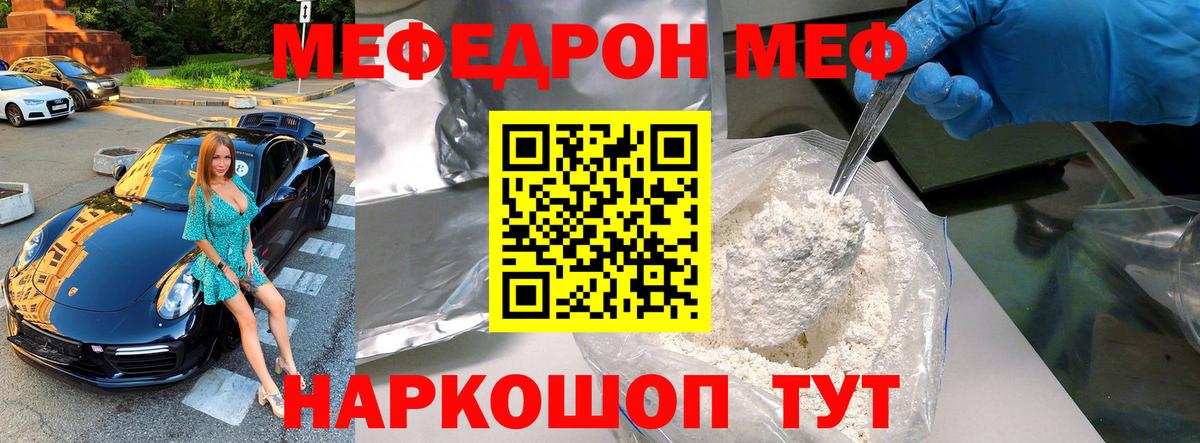 Павлово  МЕФ mephedrone  Вход с VPN  МЯУ-МЯУ VHQ 