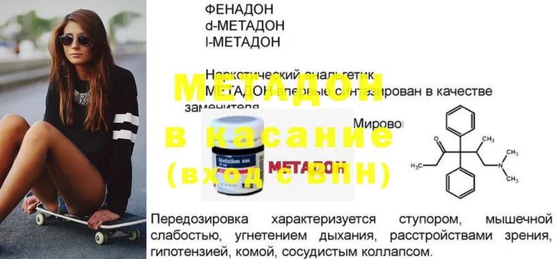 Метадон methadone  MEGA   Павлово  цены  