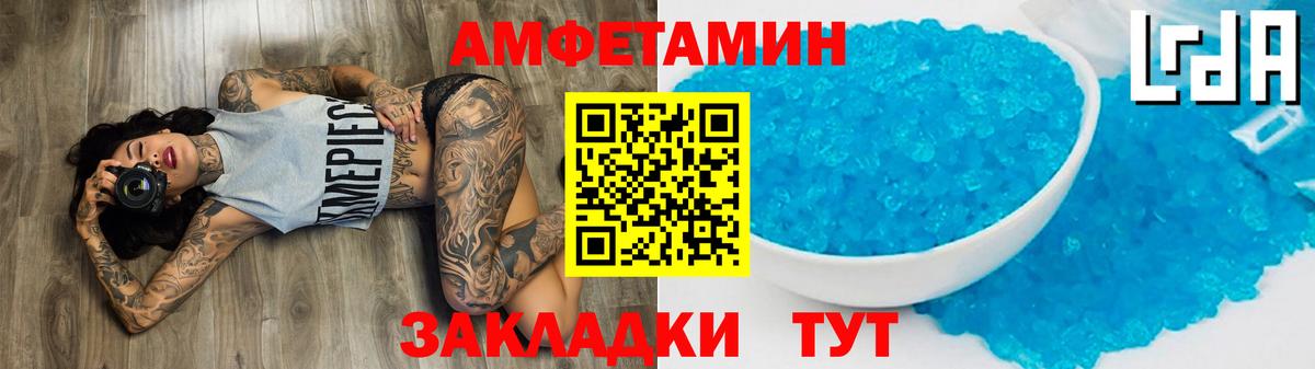 МЕТАМФЕТАМИН витя Павлово