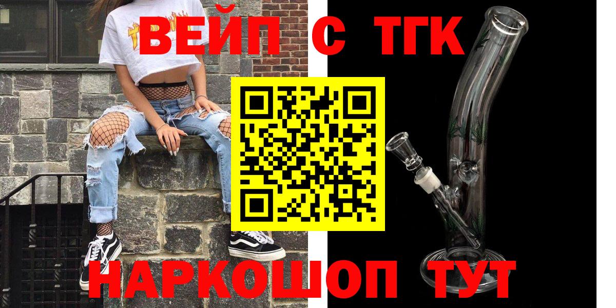 ТГК THC oil  Вход с VPN  Павлово 